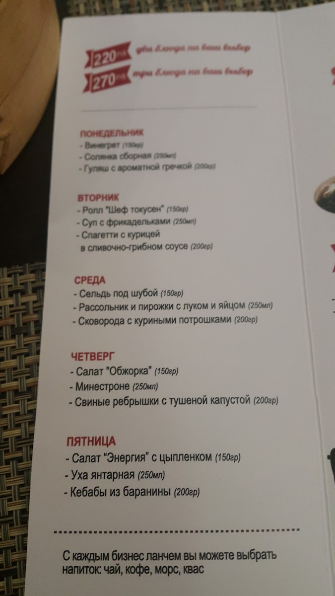 Menu Love Sushi-4